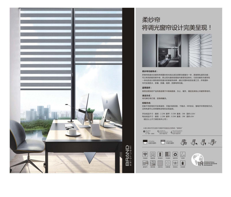 2021 柔紗簾色卡_頁面_02.jpg